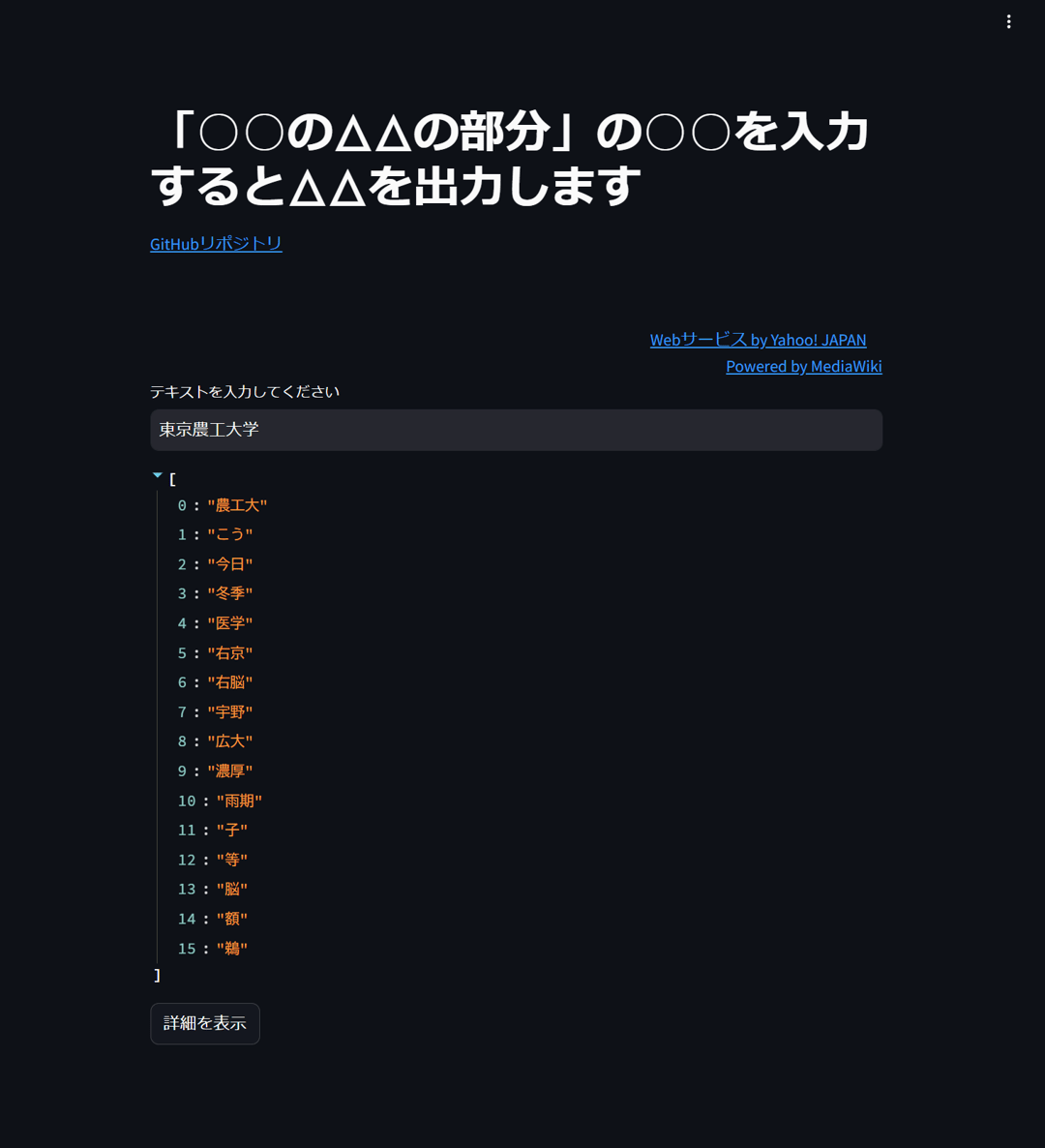 Substring-Word-Finder